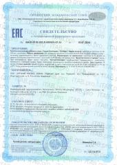 BioMagic, Горечи, жидкость, 100 мл