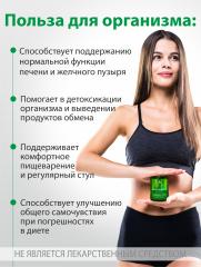 Алтай Простые решения, Артишок+пребиотик (для печени), капсулы, 60 шт.