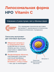 HayatPrimeOil, Липосомальный витамин С (L-аскорбиновая кислота) с биофлавоноидами, капсулы, 60 шт.