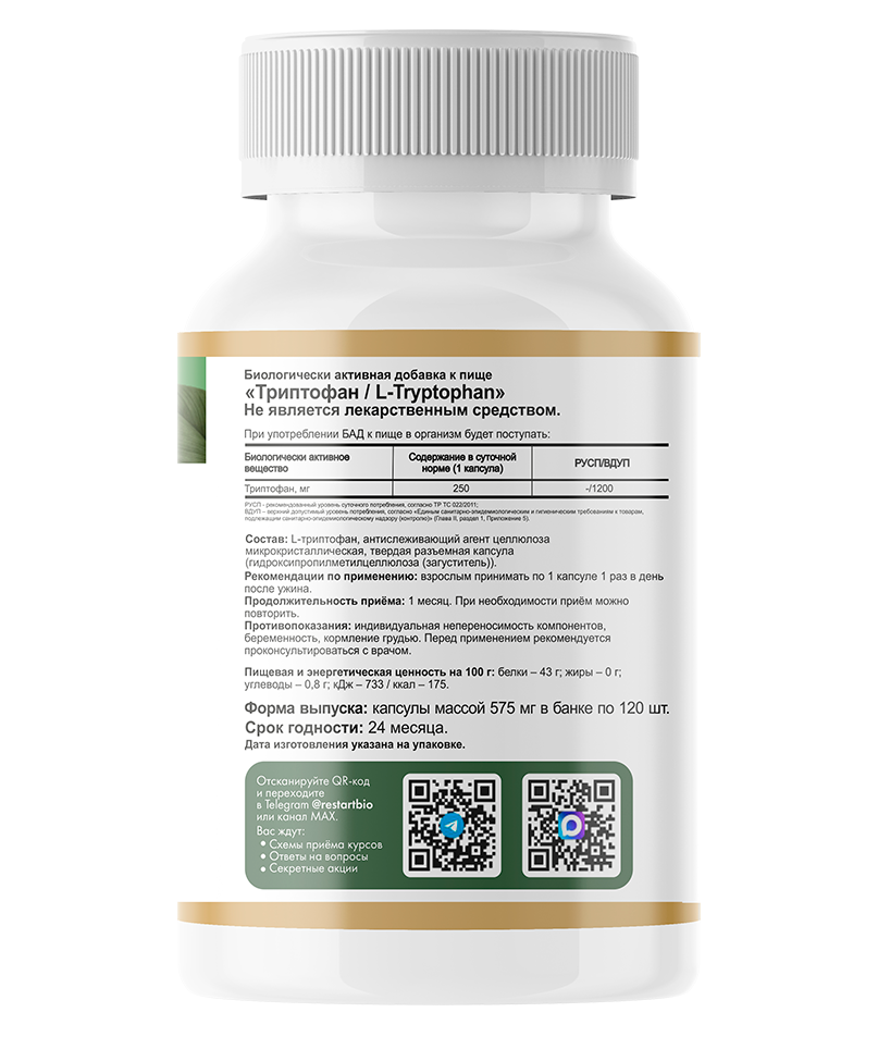 Restartbio, Триптофан, капсулы, 120 шт.