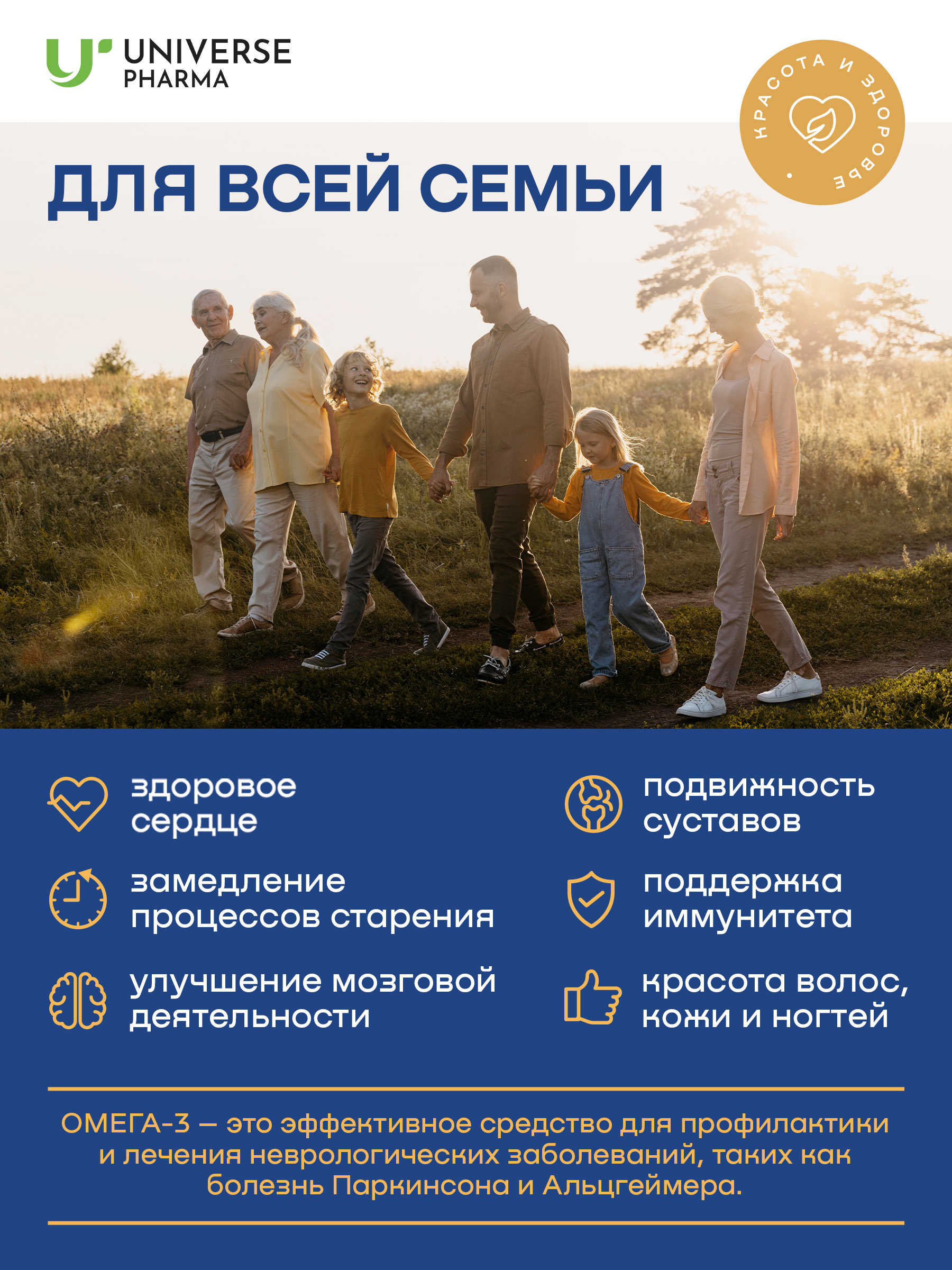 Universe Pharma, ОMEGA-3, капсулы, 60 шт.