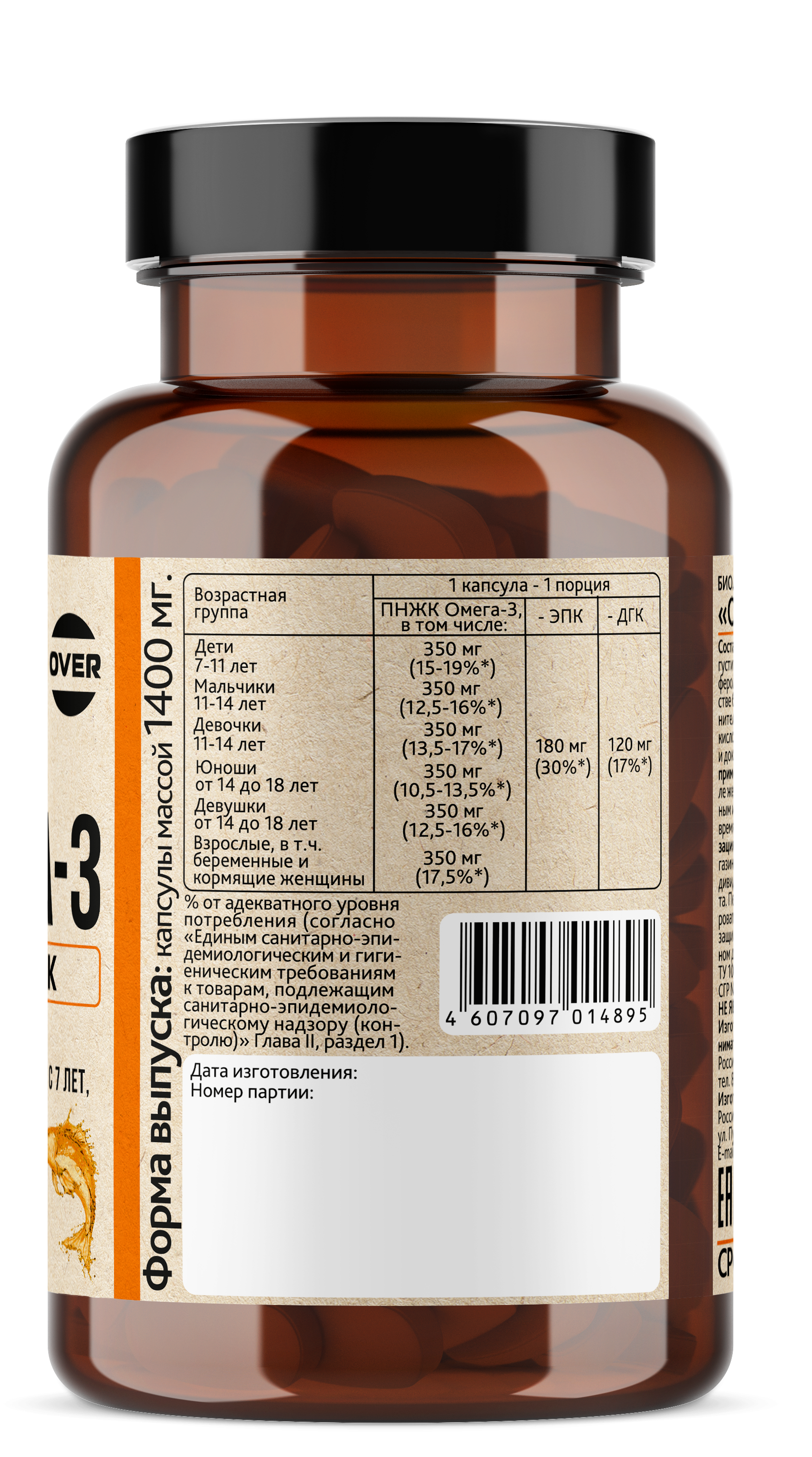 OVERvit, Омега-3 35%, капсулы, 60 шт.