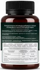 IMOKEY, Хлорофилл, капсулы, 60 шт.