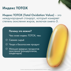 Restartbio, Омега-3, капсулы, 90 шт.