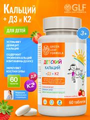 Green Leaf Formula, Кальций D3 + витамин К2 (для костей и суставов), таблетки, 60 шт.