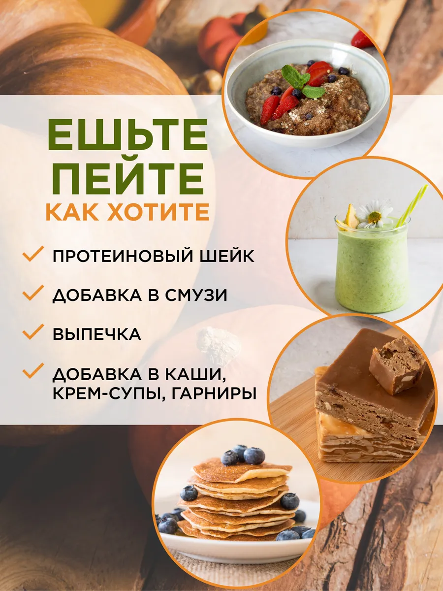 Yappi, Тыквенный растительный протеин, порошок, 500 г