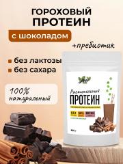Yappi, Изолят горохового белка, протеин с какао, 300 г