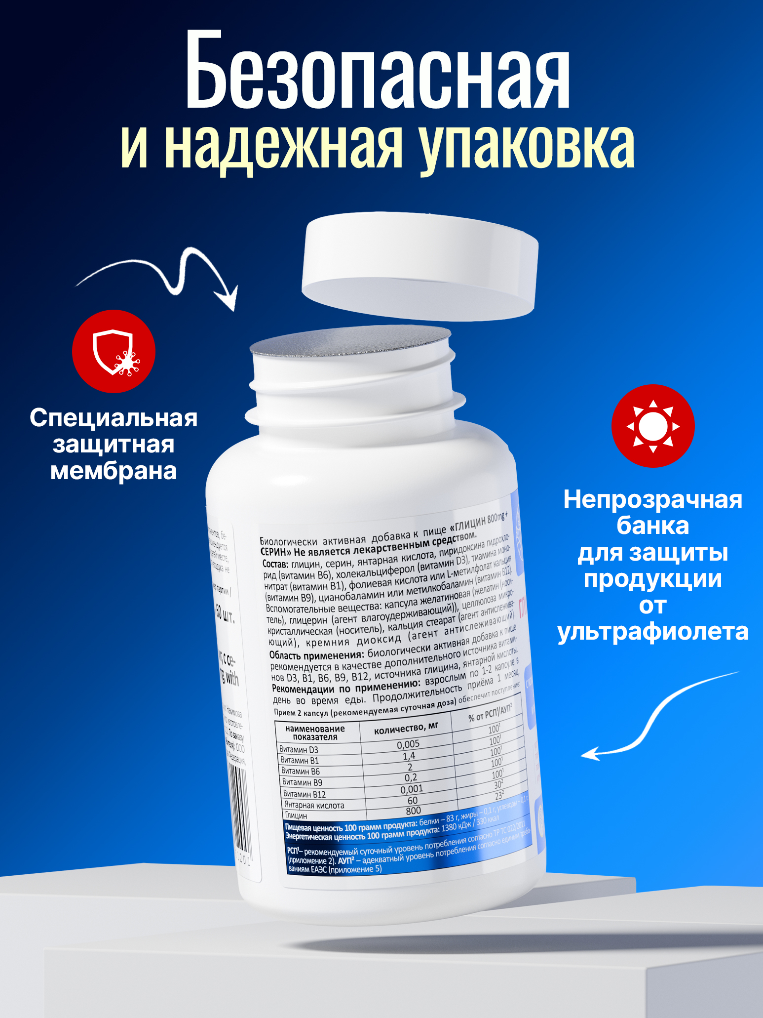Green Leaf Formula, Глицин + Серин (для спокойствия), капсулы, 60 шт.