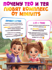 Minivits, Вкусные мультивитамины для улучшения памяти и концентрации внимания, со вкусом ананас, жидкость, 150 мл