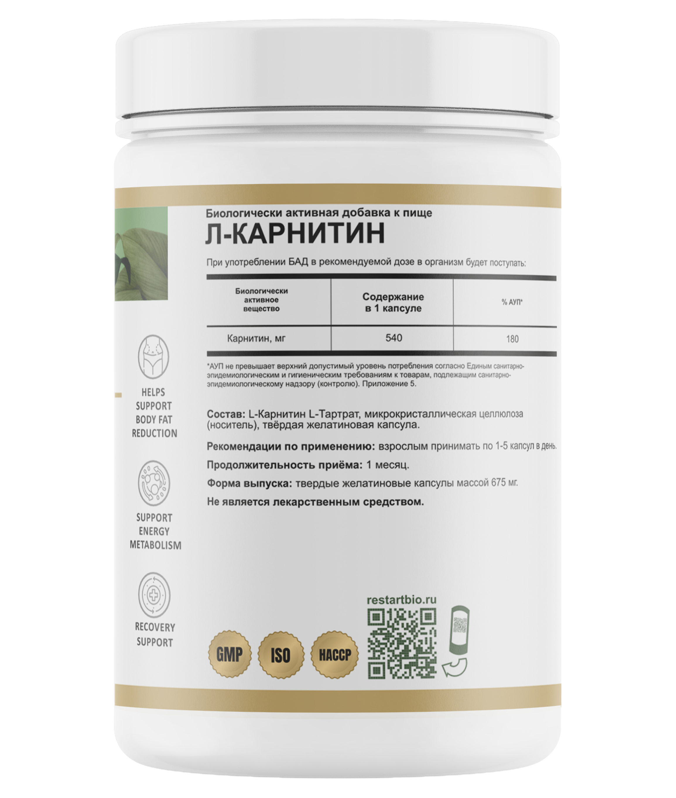 Restartbio, Л-Карнитин, капсулы, 240 шт.
