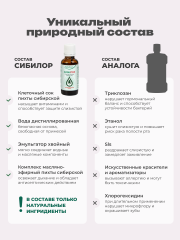 Солагифт, Bioeffectives, Сибилор (комплексный уход за полостью рта и горла), жидкость, 30 мл