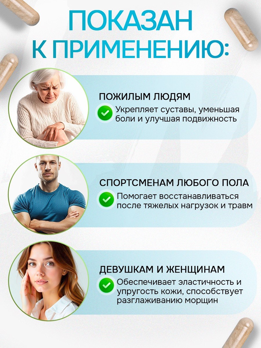 EMcode, Морской коллаген, капсулы, 90 шт.