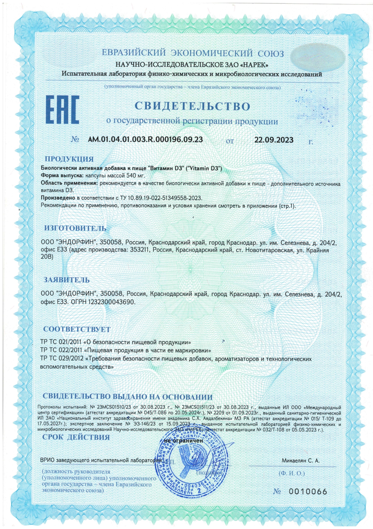 MAIN, Витамин D3 (2000 МЕ), капсулы, 120 шт.