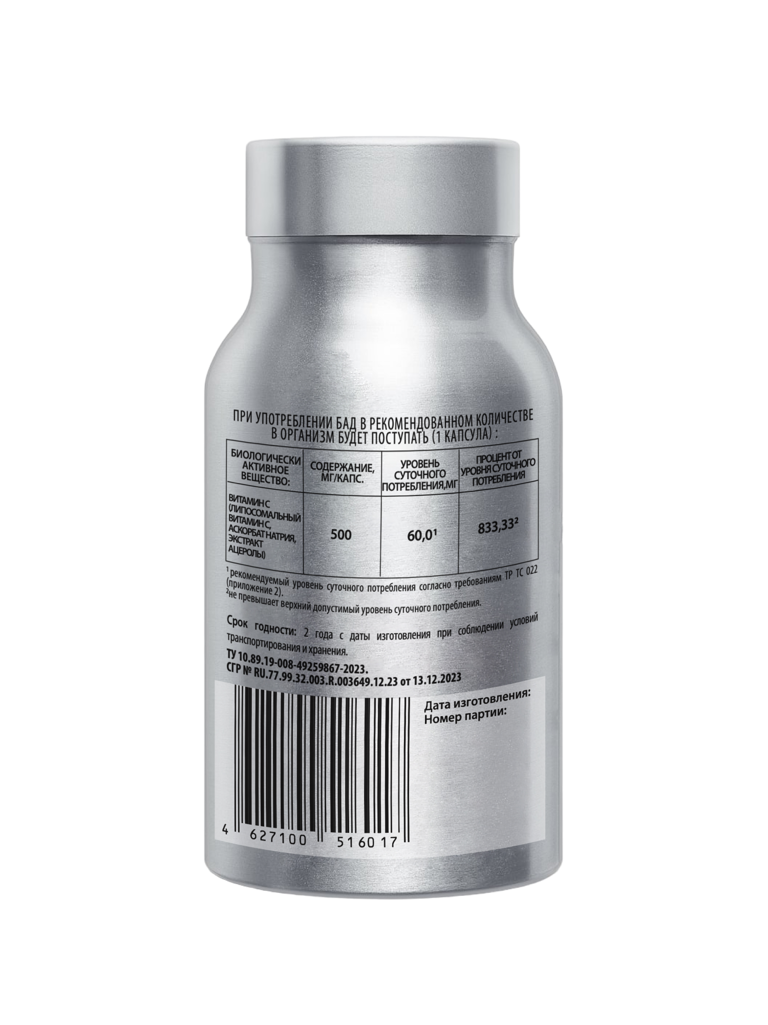 WellMe, Liposomal Vitamin C Multi-Effect (липосомальный витамин C), капсулы, 30 шт.