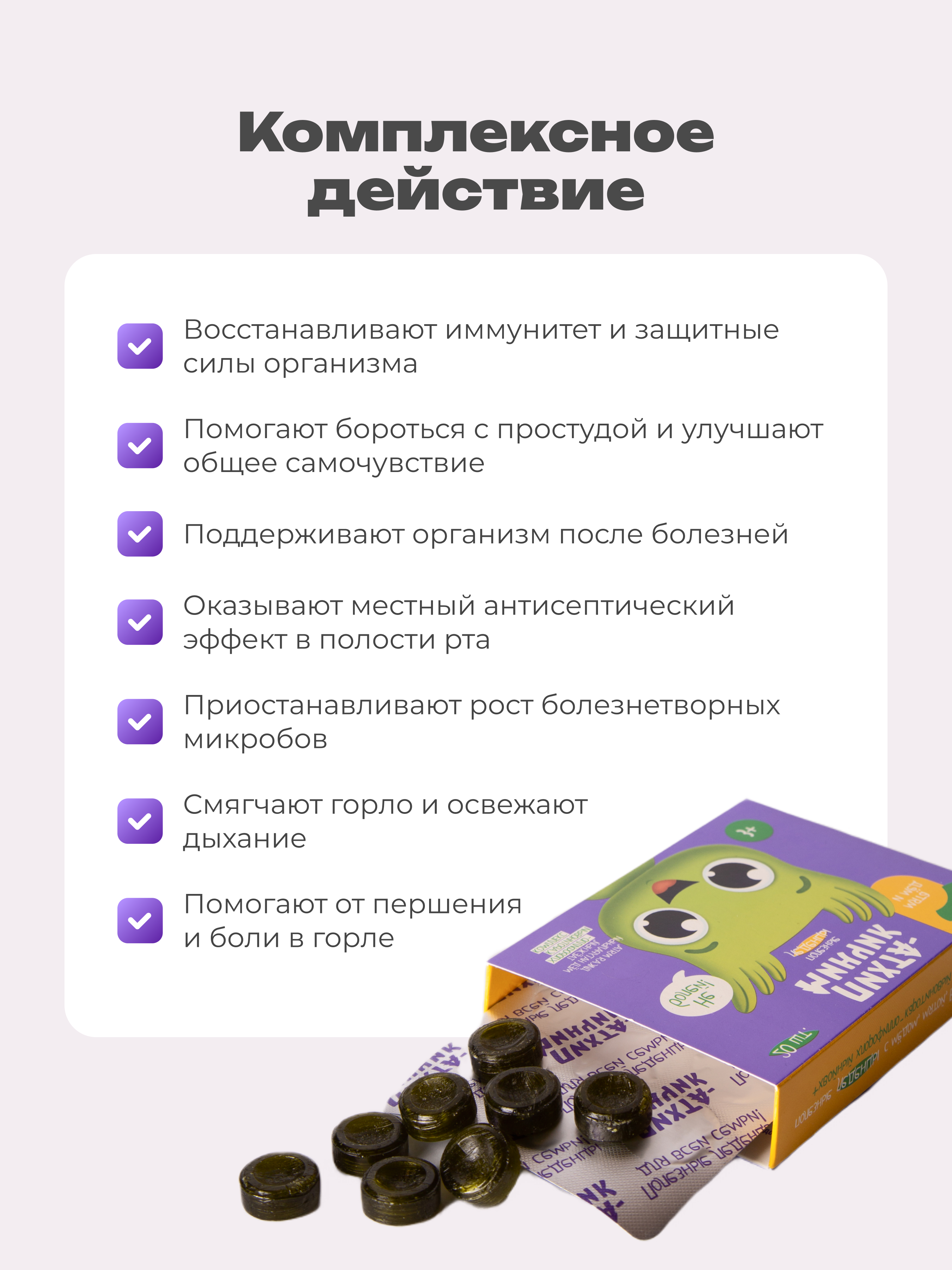 Солагифт, Леденцы с мёдом и мятой (при боли в горле), 20 шт.