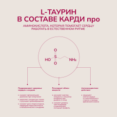 AcademicLab, CARDI pro / КАРДИ про, капсулы, 120 шт.