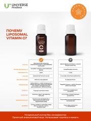 Universe Pharma, Липосомальный витамин C, жидкость, 20*10 мл