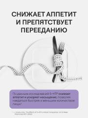 4FRESH HEALTH, 5-HTP (5-Гидрокситриптофан), капсулы, 60 шт.