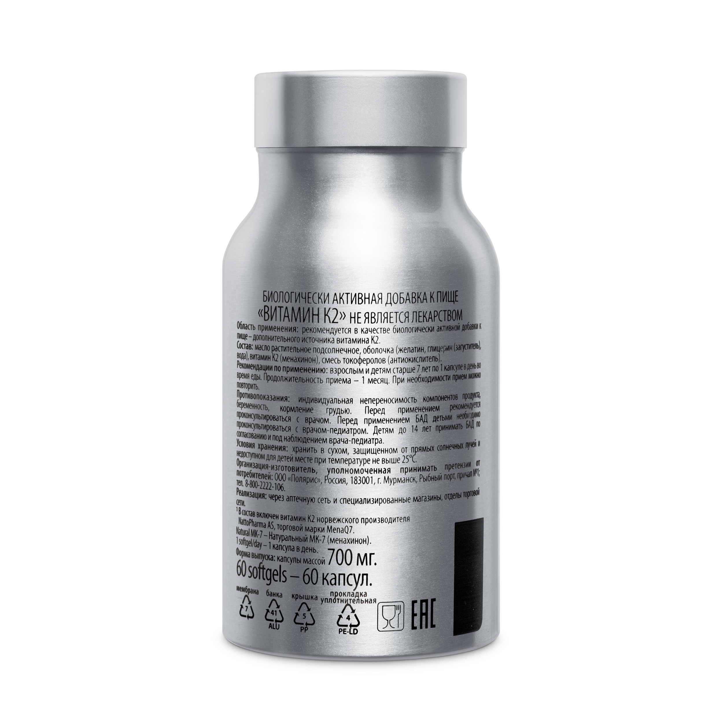 WellMe, Natural Vitamin K2 (для здоровья костей и сосудов), капсулы, 60 шт.