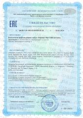 Bificin, Бифицин Форте, капсулы, 10 шт.