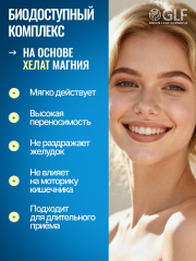 Green Leaf Formula, Магний хелат + витамин В6, капсулы, 120 шт.