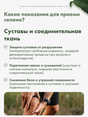 Restartbio, Селен (селенометионин), капсулы, 120 шт.