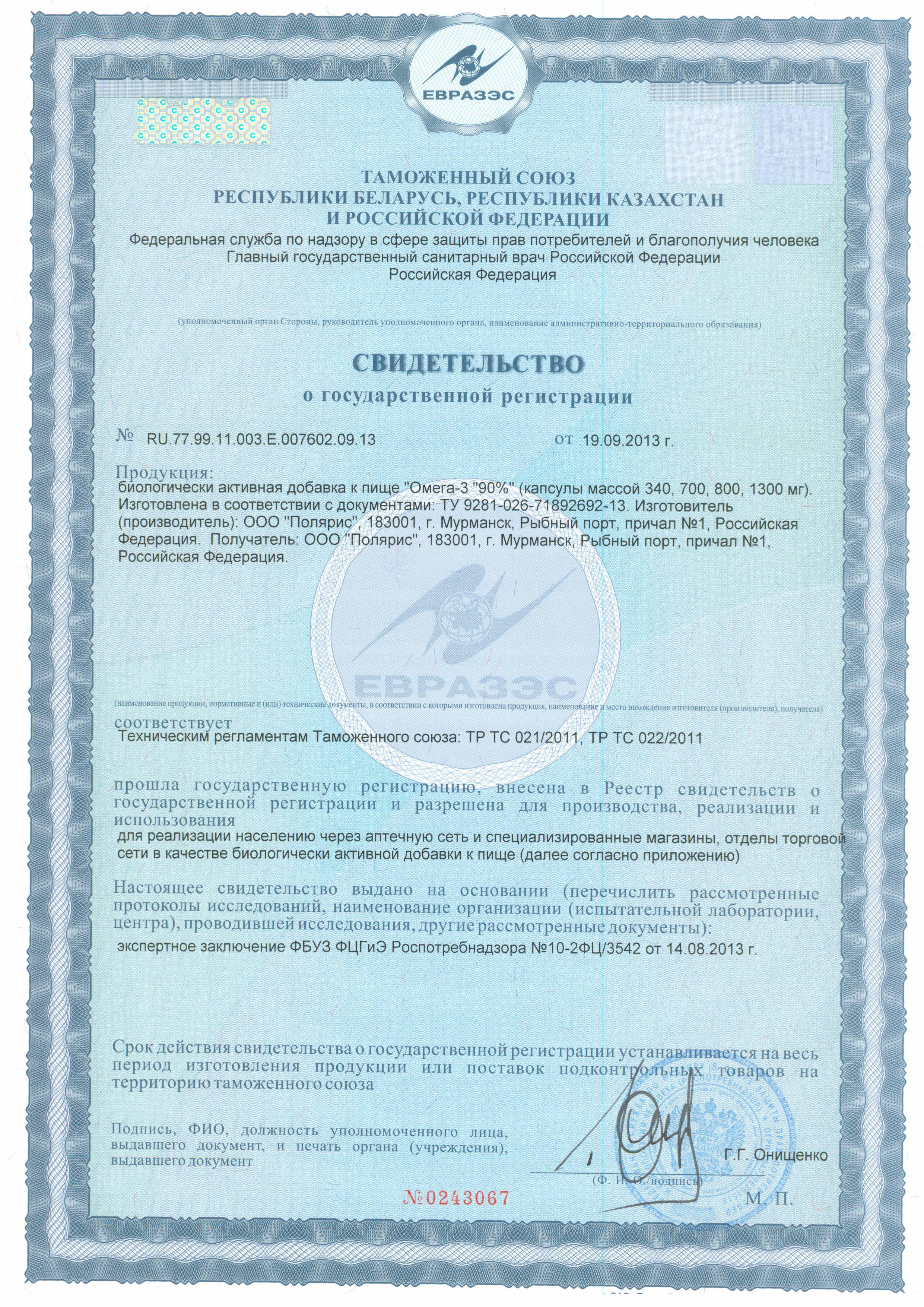 Geltek, Омега-3 90%, капсулы, 30 шт.
