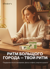 Fёrster’s, Костный бульон с пептидами коллагена (II) Овощной, саше, 20*5 г
