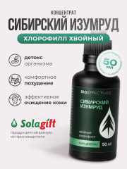 Солагифт, bioeffectives, Хлорофиллин натрия хвойный (концентрат), жидкость, 50 мл