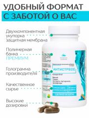 Алтай Простые решения, Антистресс (магний цитрат), капсулы, 60 шт.
