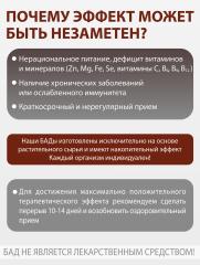 Алтай Простые решения, Дикий ямс (для женщин в период менопаузы и климакса), капсулы, 60 шт.