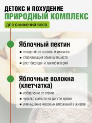 Yappi, Детокс и похудение, пектин и клетчатка для похудения, 500 г