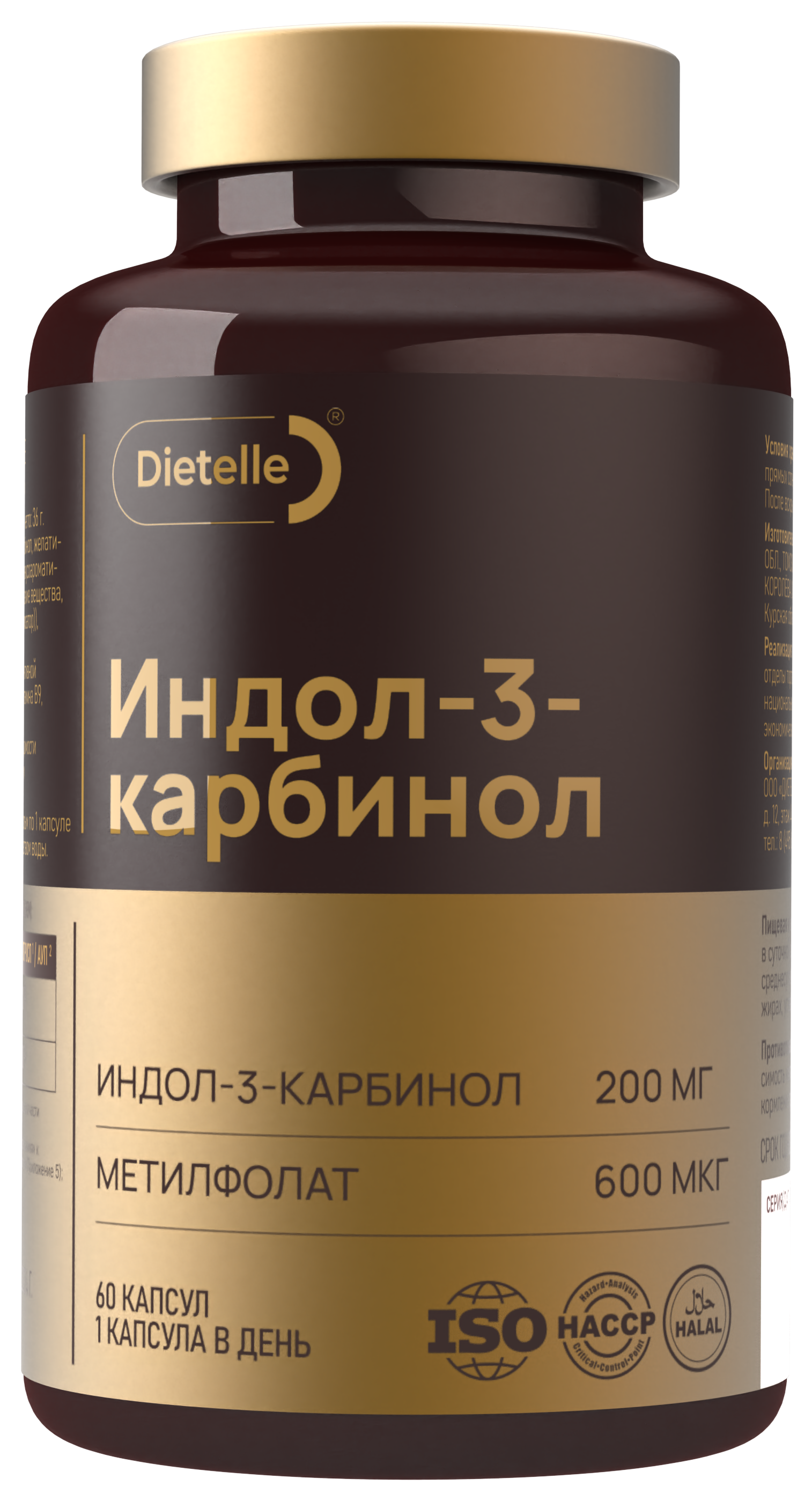 Dietelle, Индол-3-карбинол + Метилфолат, капсулы, 60 шт.