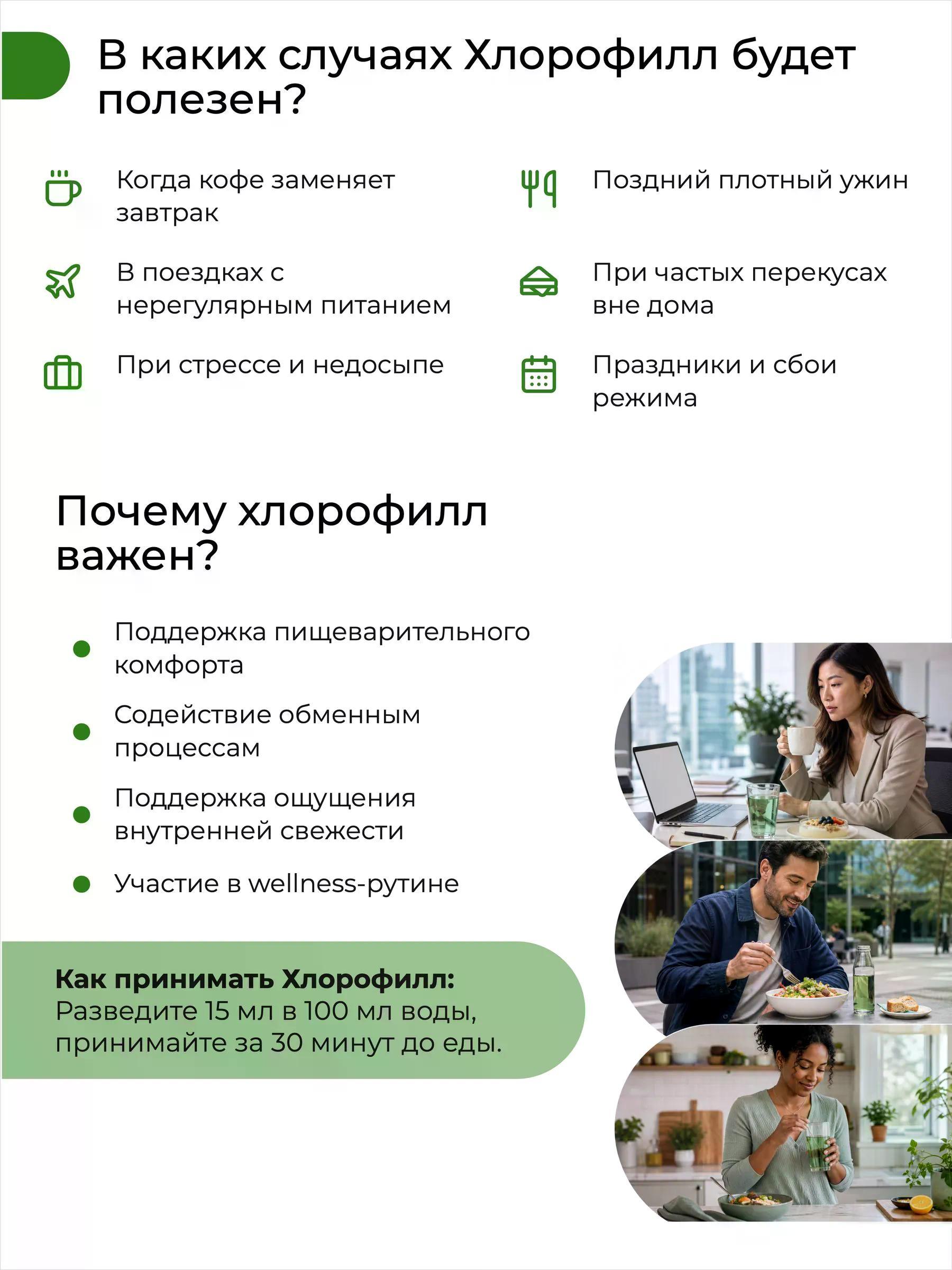 Nooteria Labs, Хлорофилл, со вкусом мяты, жидкость, 500 мл