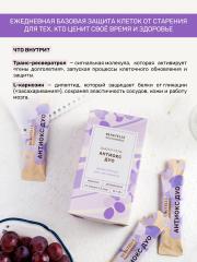 АртЛайф, Антиокс ДУО, стики, 14*15 г