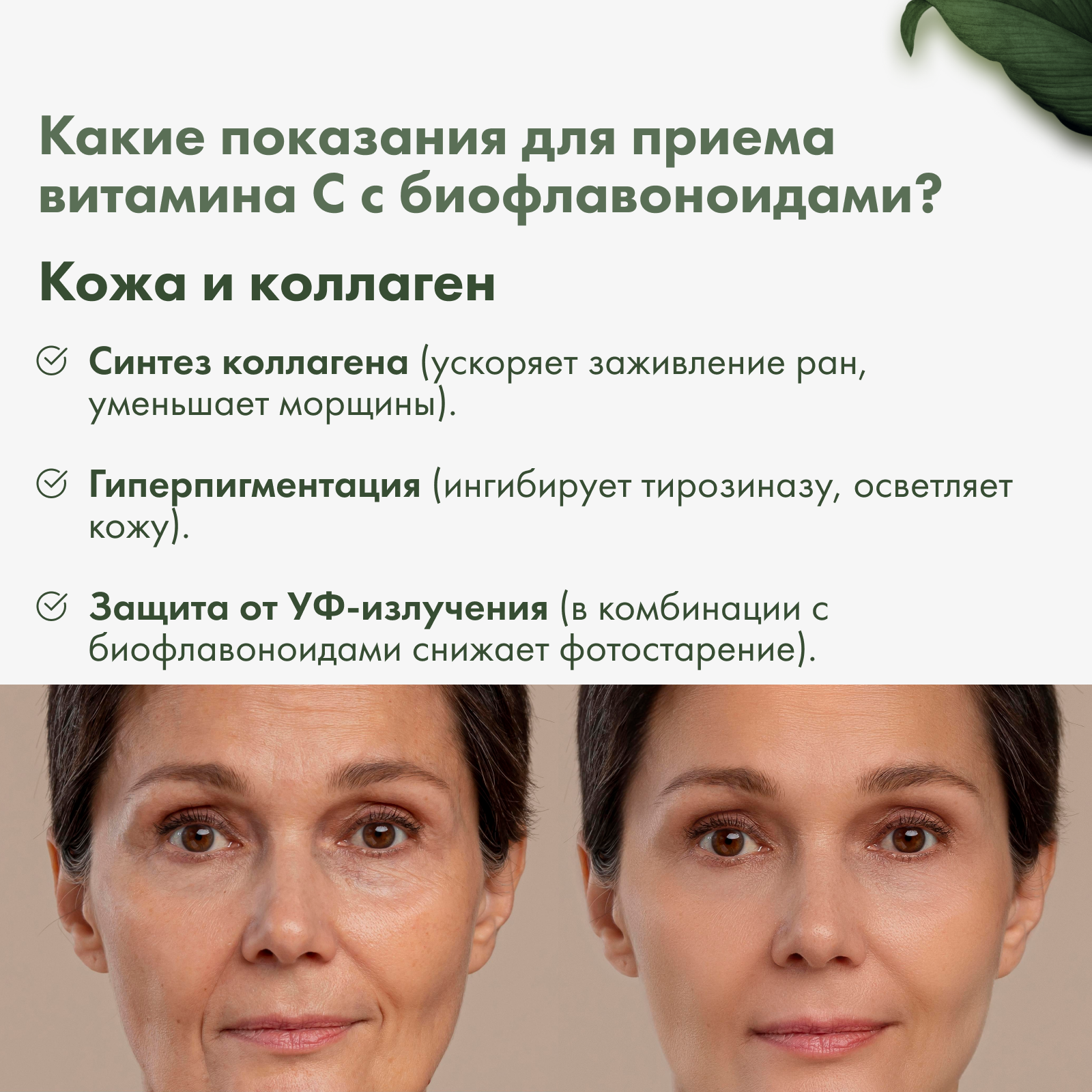 RestartBio, Витамин С (аскорбат натрия) с биофлавоноидами, капсулы, 120 шт.