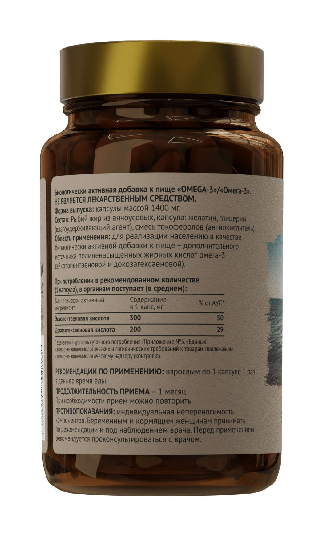 Fabbrica Finagins, Омега-3, капсулы, 60 шт.