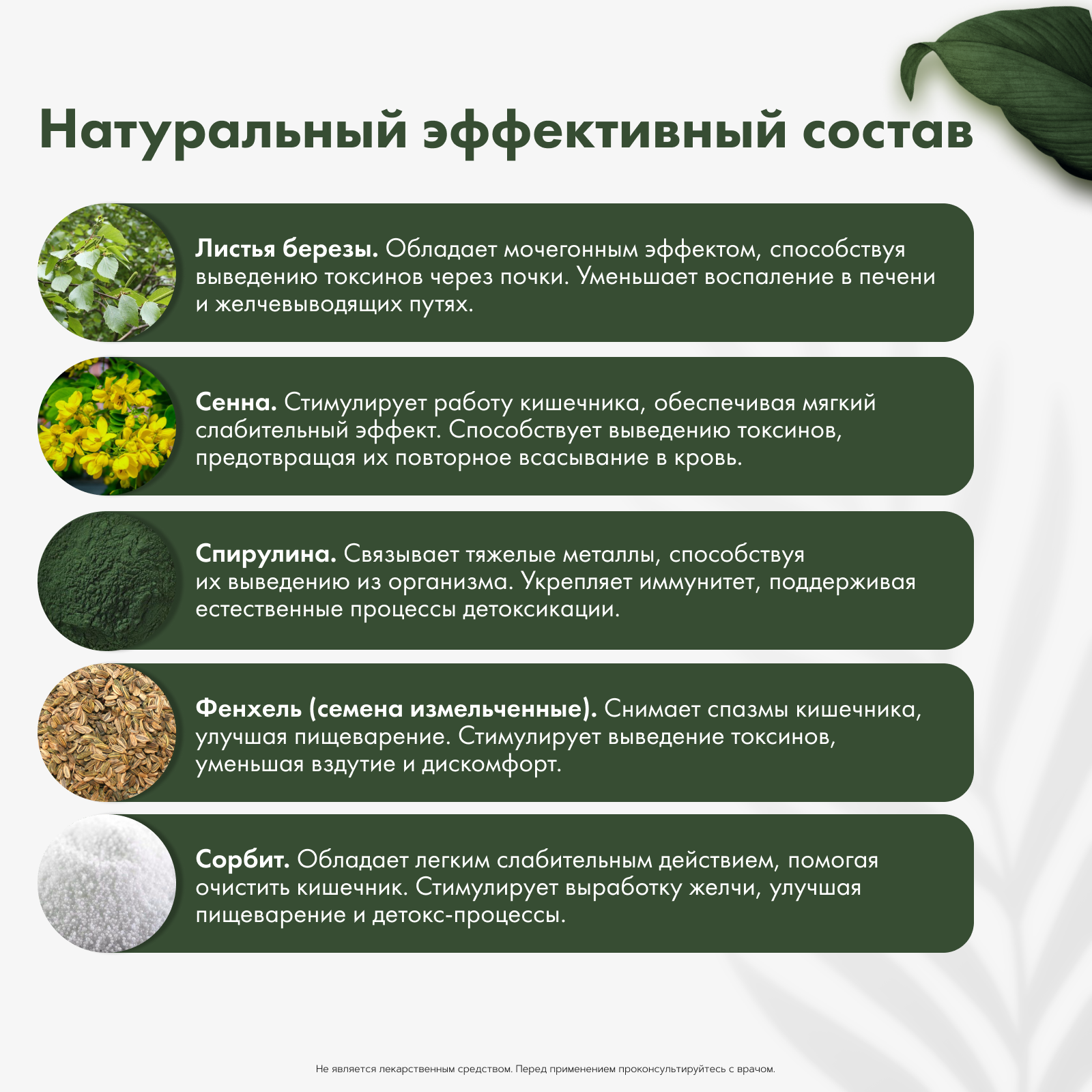 Restartbio, Детокс-Актив, стики, 20*7 г