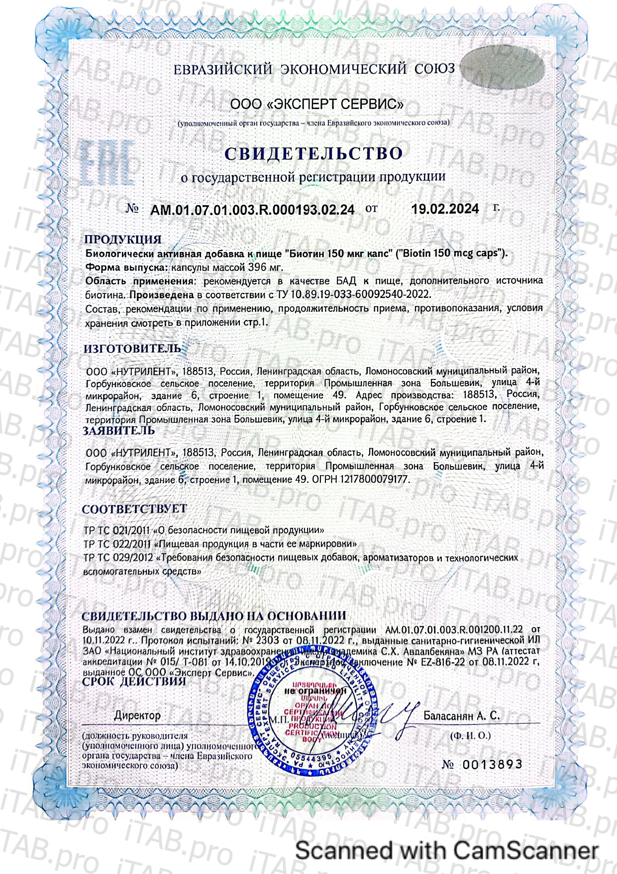 MINDLY, Биотин (для здоровья кожи волос и ногтей), капсулы, 60 шт.