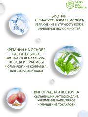 Green Leaf Formula, Биокремний (для кожи, волос и ногтей), капсулы, 30 шт.