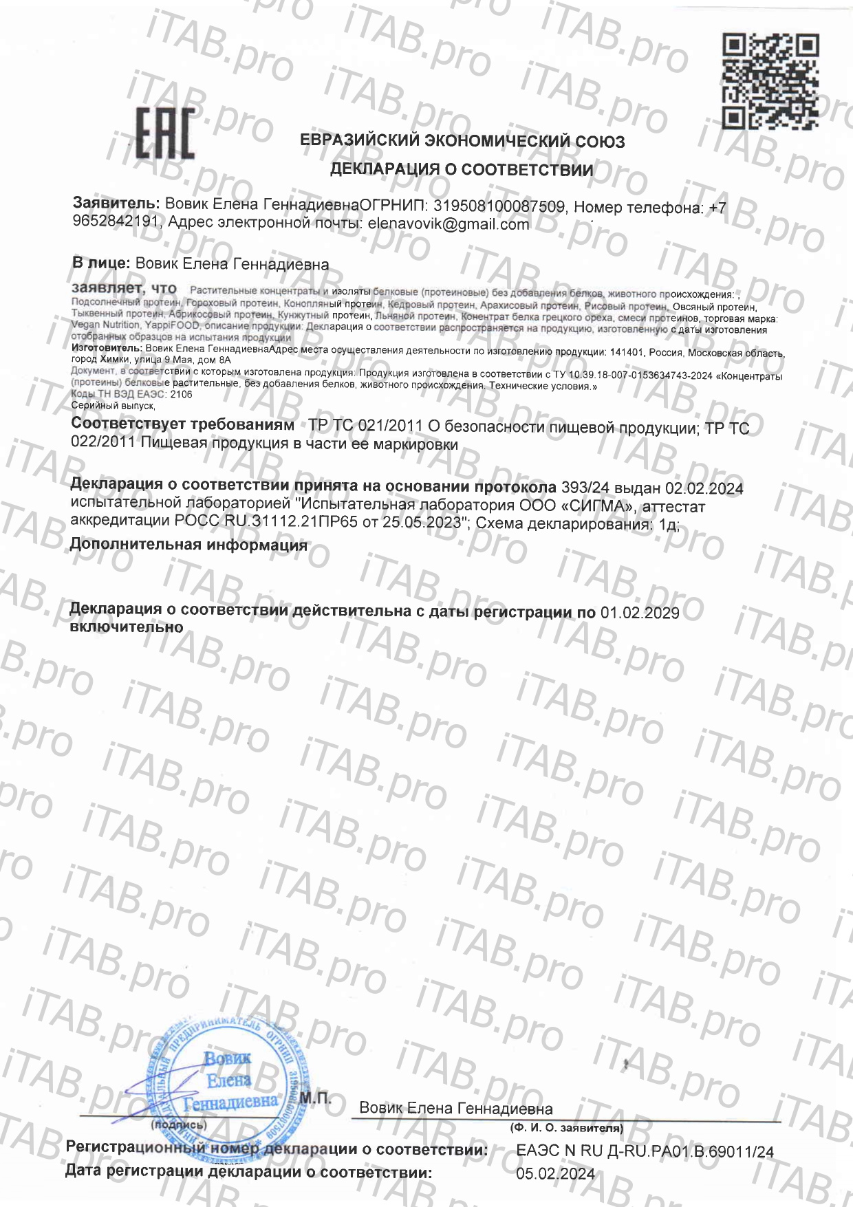 Yappi, Тыквенный растительный протеин, порошок, 500 г