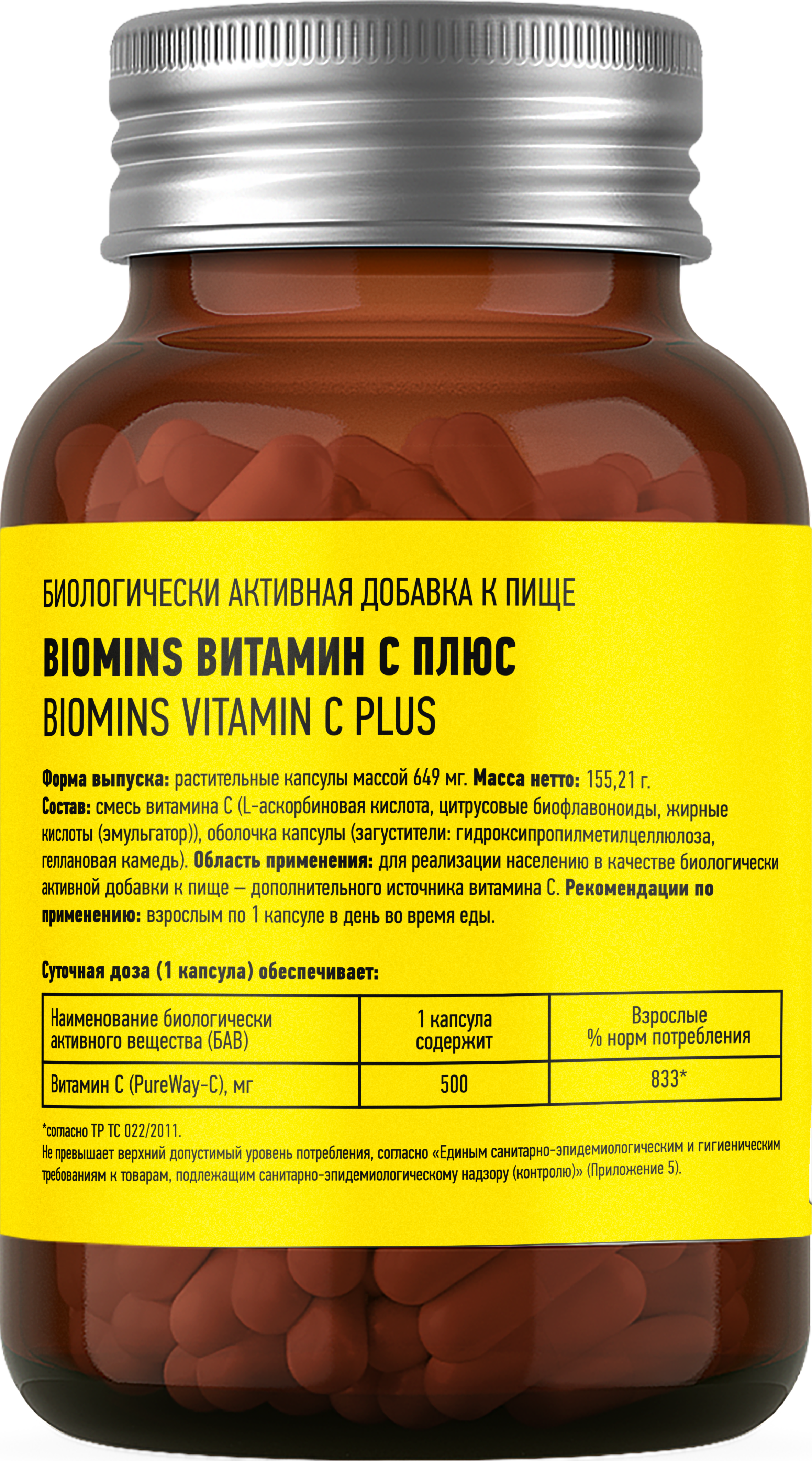 Biomins, Липосомальный витамин C «PureWay» с биофлавоноидами, капсулы, 60 шт.