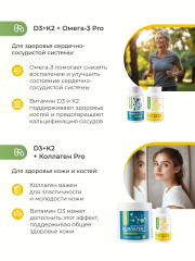 Nooteria Labs, Липосомальный витамин D3+K2, капсулы, 60 шт.