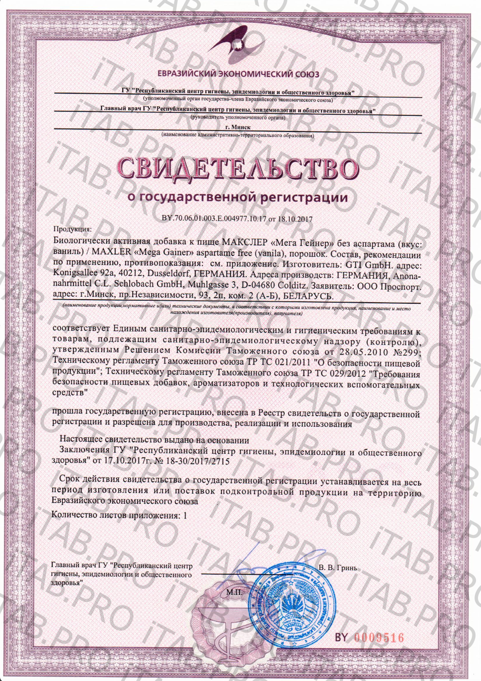 Maxler, Mega Gainer со вкусом ванильного мороженого, порошок, 1000 г