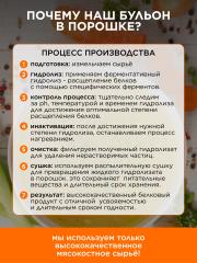Yappi, Костный говяжий бульон, 100 г