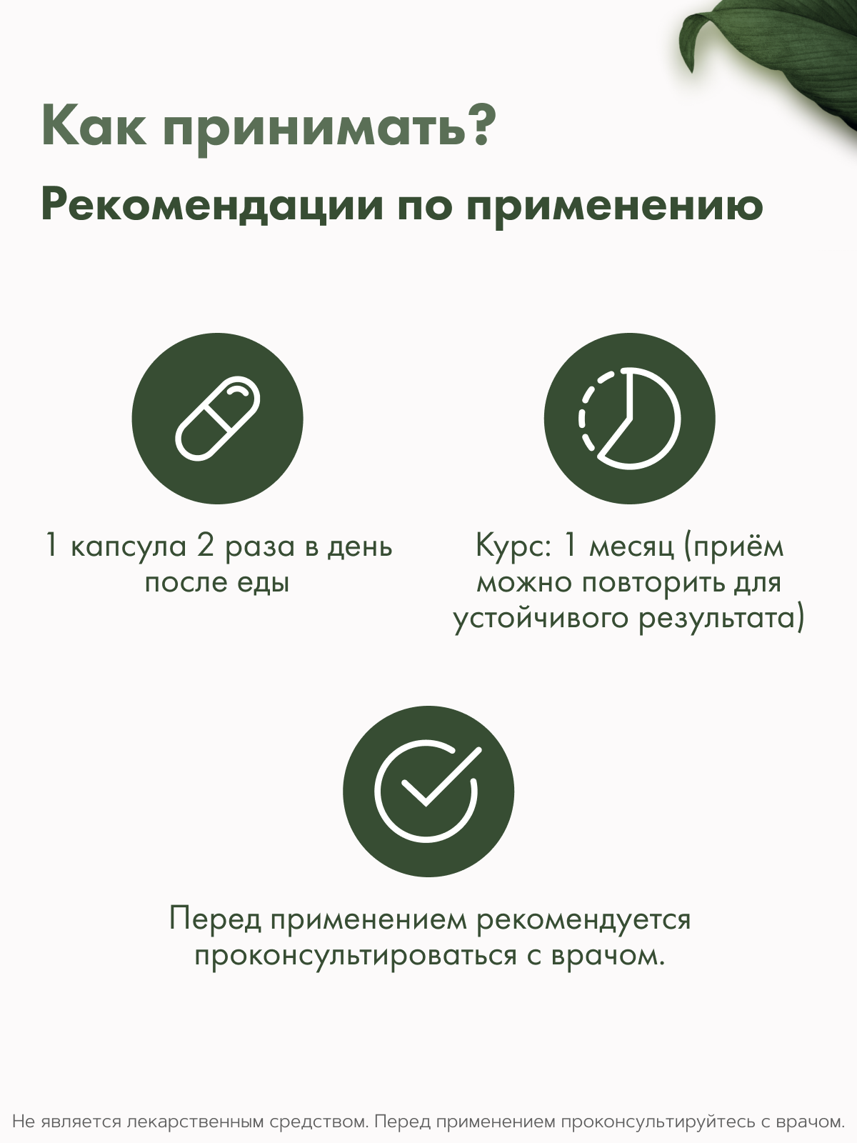 RestartBio, Босвеллия + куркумин, капсулы, 90 шт.