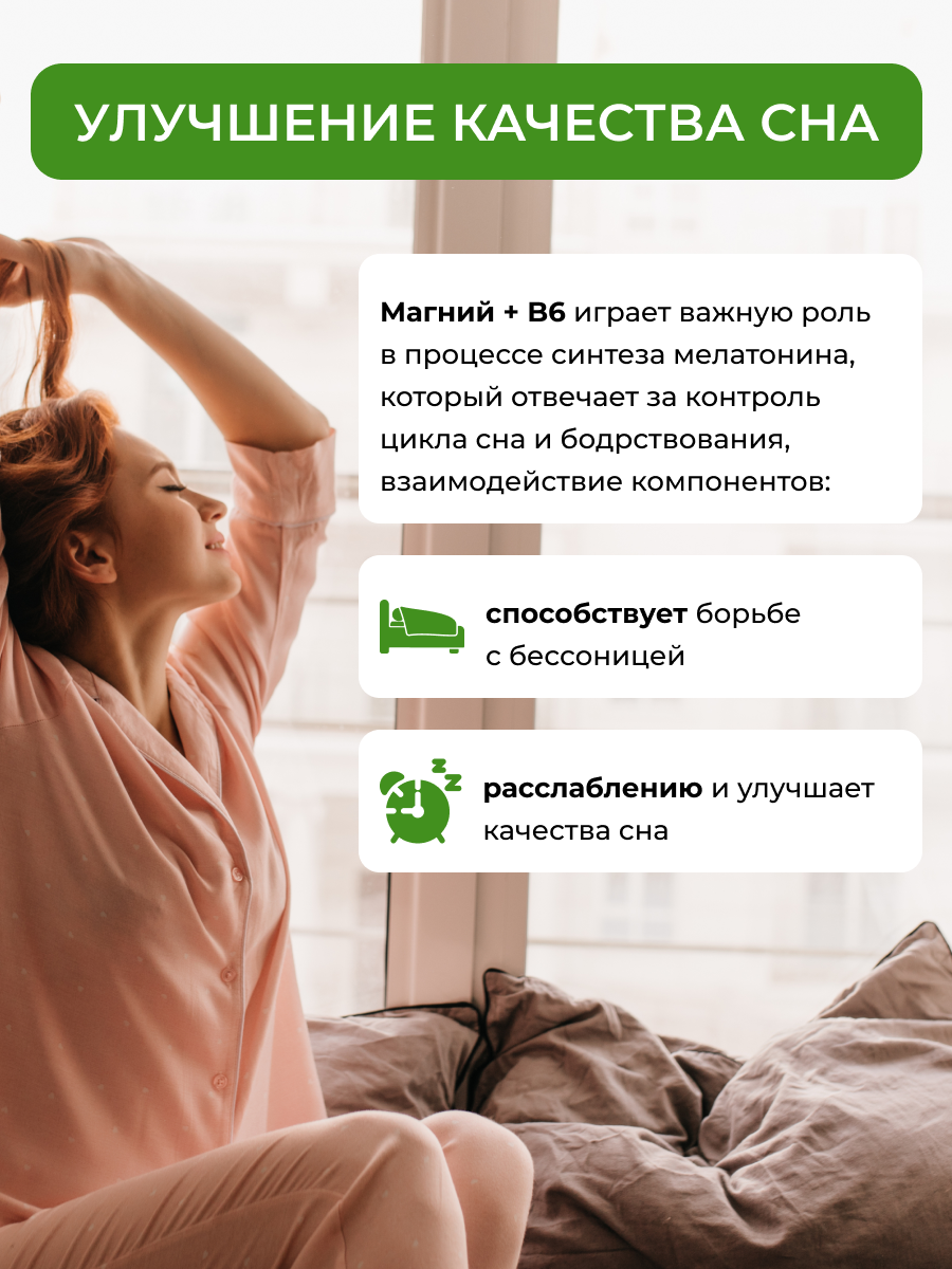 ENBIO, Магний (цитрат) + В6, улучшение работы нервной системы, капсулы, 90 шт.