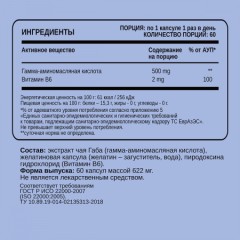CHIKALAB, ГАМК (GABA), капсулы, 60 шт