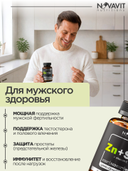 NOVAVIT nutritions, Цинк + Селен + витамин C, капсулы, 90 шт.
