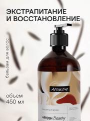 4FRESH beauty, Бальзам для волос «Экстрапитание и восстановление», 450 мл
